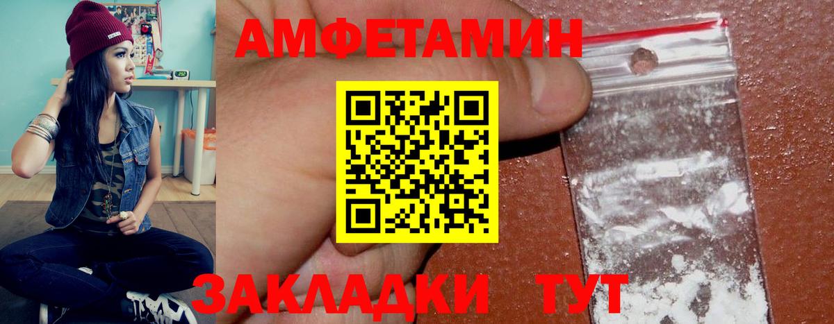 Прохладный  Амфетамин Premium  Amphetamine  Amphetamine  Вход с VPN 