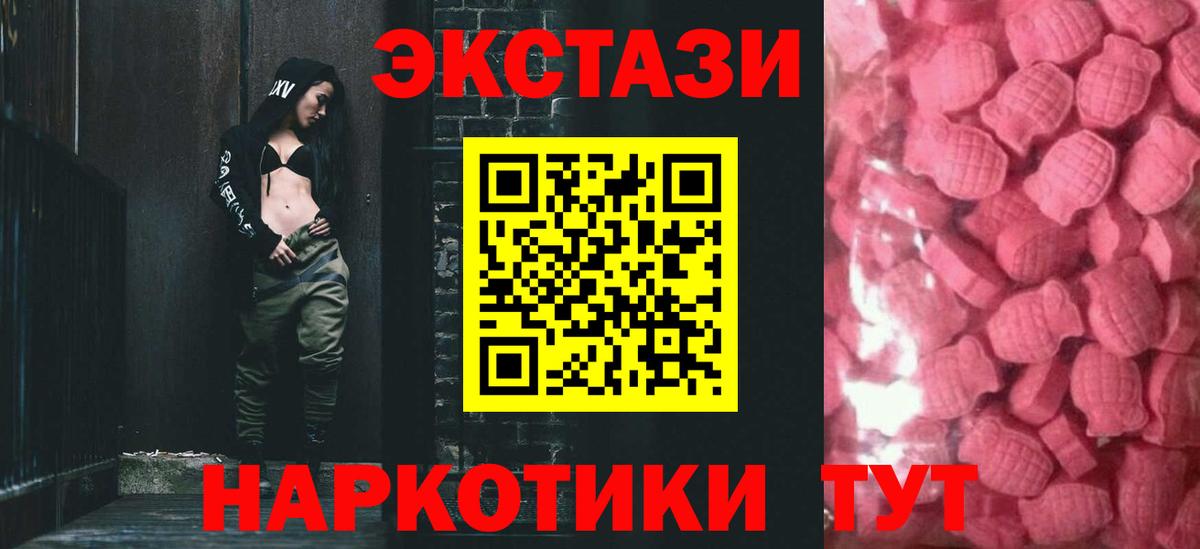 Экстази ешки  Вход с VPN  Ecstasy VHQ  Прохладный 