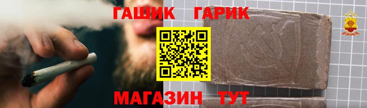 Прохладный  ГАШИШ Cannabis  ГАШИШ  Вход с VPN 
