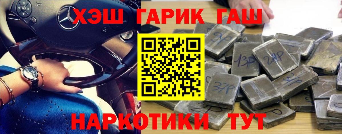 ГАШИШ хэш Прохладный