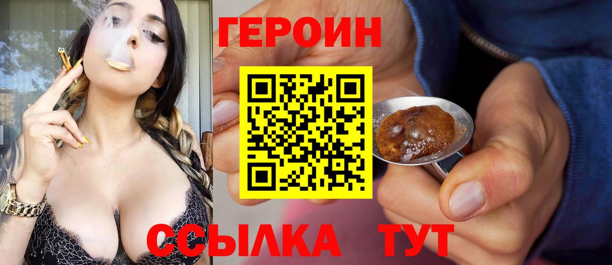 Прохладный  Героин хмурый  Вход с VPN 