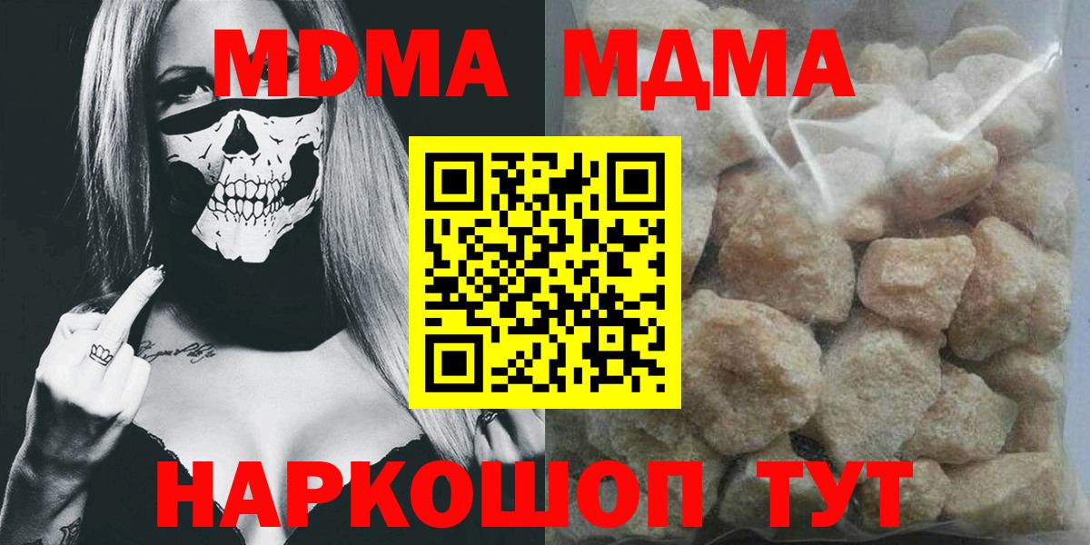 Прохладный  MDMA VHQ  MDMA VHQ  Вход с VPN 
