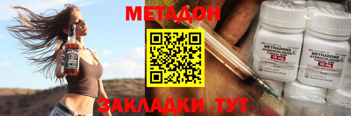 МЕТАДОН мёд  Вход с VPN  Прохладный  МЕТАДОН мёд 