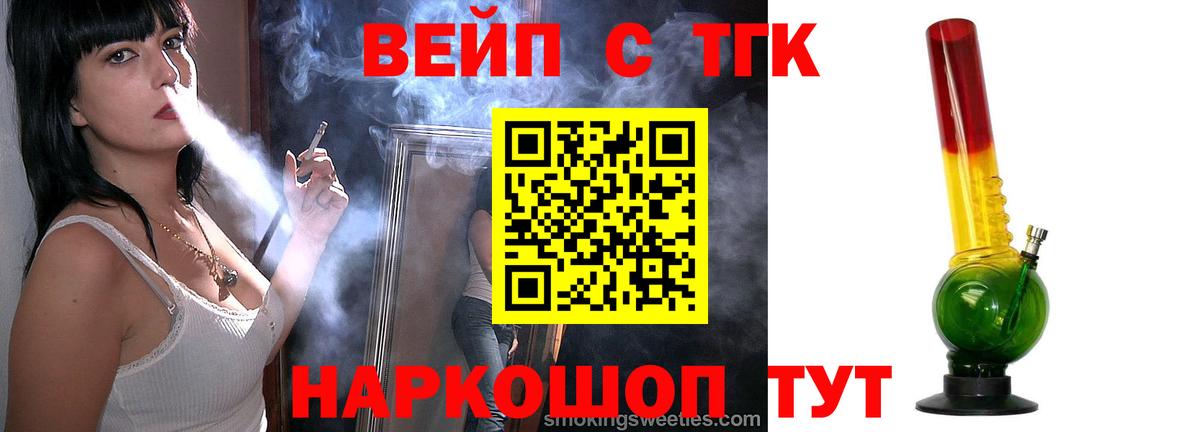 Дистиллят ТГК вейп с тгк  Вход с VPN  Прохладный 