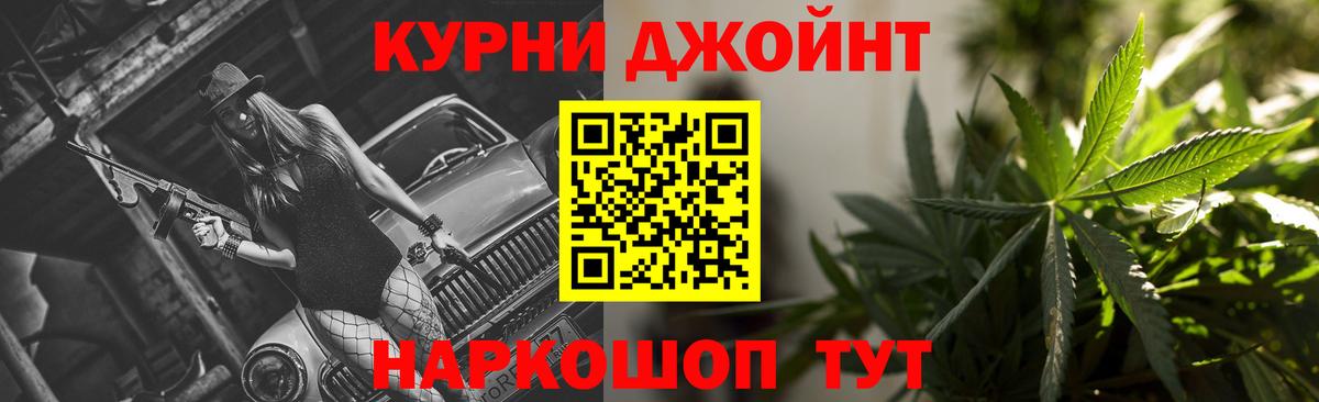 Прохладный  МАРИХУАНА Ganja  Вход с VPN  Бошки марихуана марихуана 